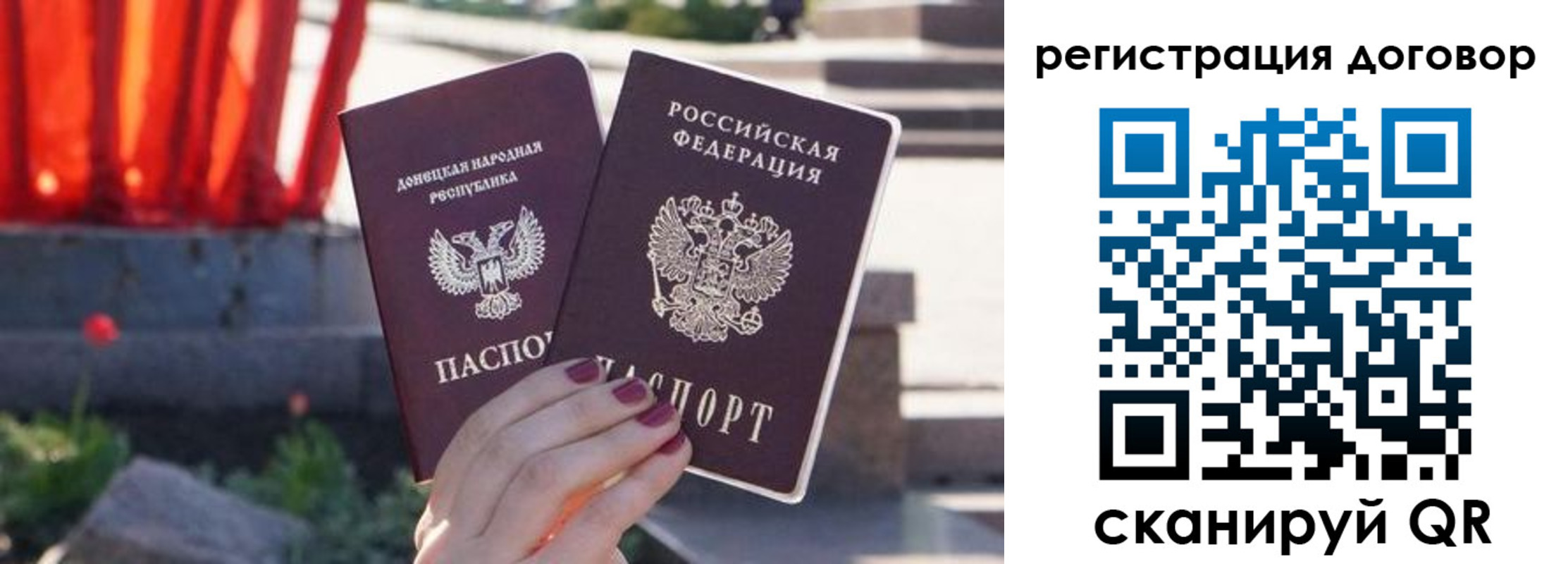 купить прописку в Звенигово