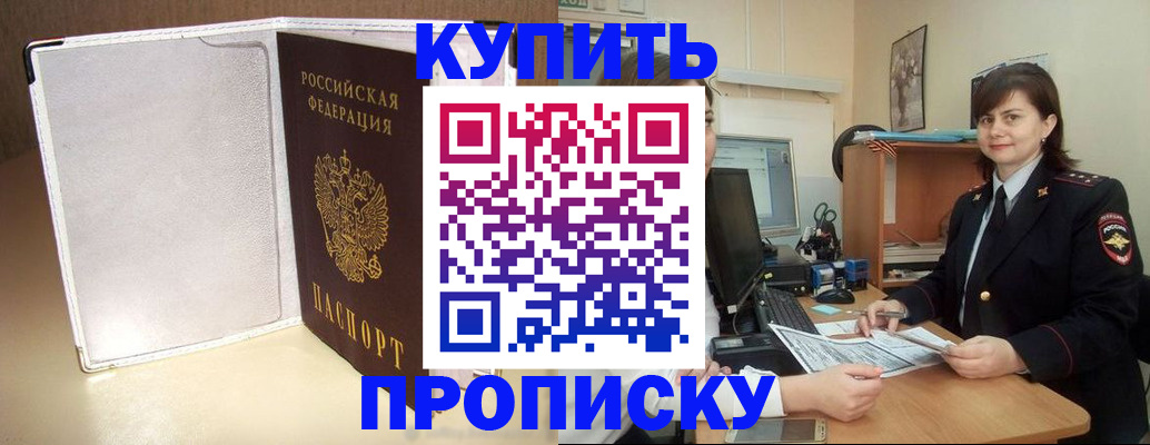 временная регистрация законно в Звенигово