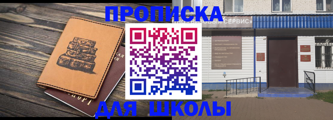временная регистрация 2025 в Звенигово