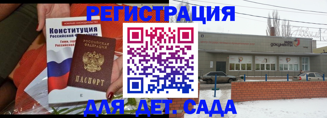 временная прописка в Звенигово